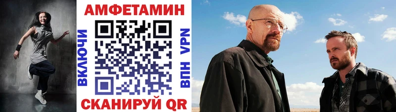 АМФЕТАМИН 97% Цимлянск
