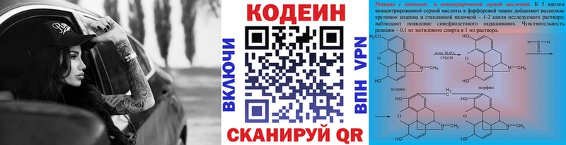 Codein напиток Lean (лин)  ссылка на мегу как войти  Цимлянск 