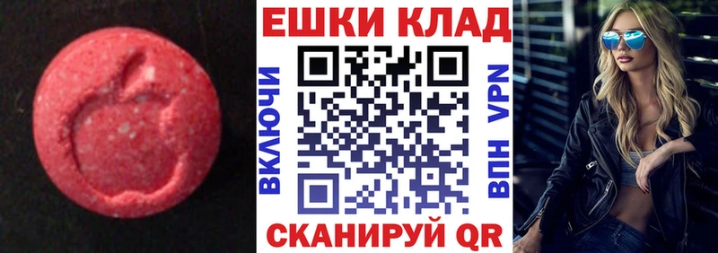 где найти наркотики  Цимлянск  ЭКСТАЗИ 250 мг 