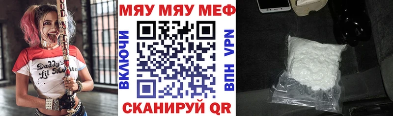 Меф мяу мяу кристаллы Цимлянск