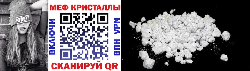 МЯУ-МЯУ VHQ  где купить наркоту  Цимлянск 