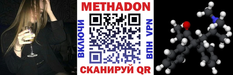площадка какой сайт  Цимлянск  Метадон methadone 